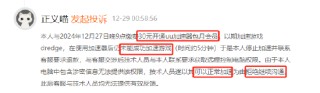 12月黑猫投诉网游领域红黑榜：网易UU加速器加速无效且不予退费