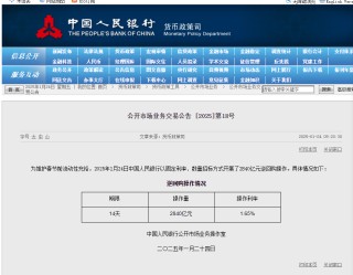央行开展1年期MLF操作2000亿元