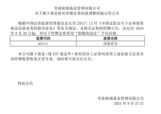 券商大涨！超20家公募陆续调整国泰君安和海通证券估值方法