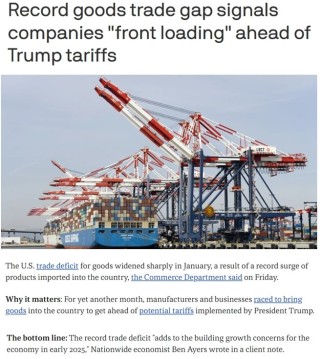 美国商品贸易逆差创纪录 商家“提前囤货” 民众“末日消费”