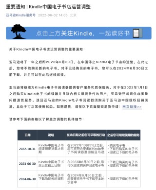 知名品牌，今起，正式停止国内服务！