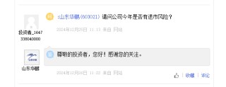山东华鹏迎来至暗时刻：持续巨亏后净资产不足1亿 7.86亿债务逾期后 银行账户仅剩2万元又全被司法冻结