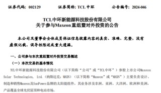 资讯:国联优配TCL中环要控股这家公司！刚刚，后者股价大跌