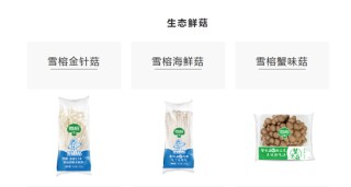雪榕生物董事长，被留置！