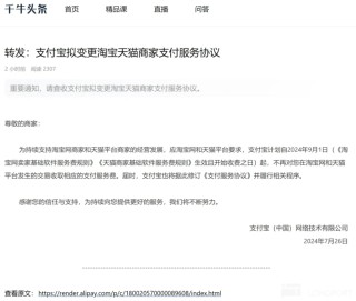 淘天大改，阿里能有点“盼头”吗？
