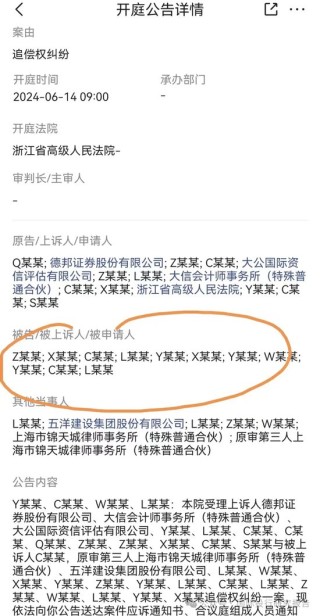 第一财经[股神配资]恒大案证监会发出清晰声音：普华永道中信建投等中介机构准备赔钱吧！
