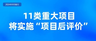 9月起，这些新规将影响你我生活！