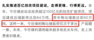 今世缘酒业三个月走了700多名“90后”？