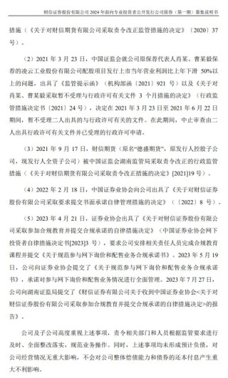 财信证券咋搞的？