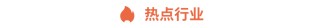 Gangtise投研日报 | 2024-09-13