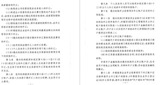 平安证券新增“涉外”罚单，是否涉及“声誉”风险？