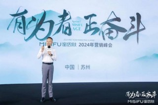 聚力夯实“三大”硬实力，蜜思肤为门店健康增长赋能