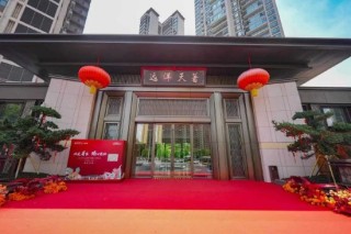 交付看远洋|中山远洋天著一期收官 累计高品质交付超400套