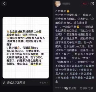 天弘基金中枪？火速辟谣：公募基金被诬陷，桃色事件不实！