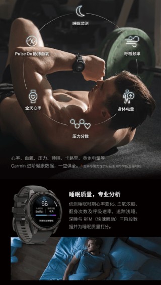 佳明 Fēnix 8 户外系列智能手表发布：100+ 运动模式、双版本可选，7980 元起