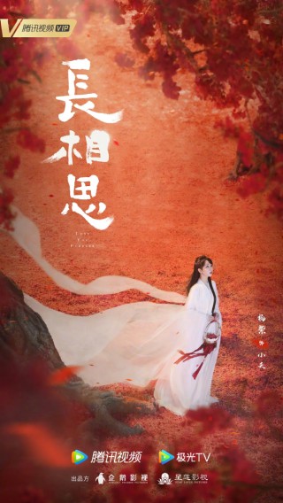《长相思第二季》口碑下滑，国产季播剧如何破除“续季魔咒”？