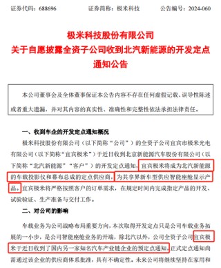 享界A股朋友圈，扩容！