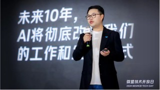 微盟集团CEO孙涛勇：全面拥抱Agentic AI时代