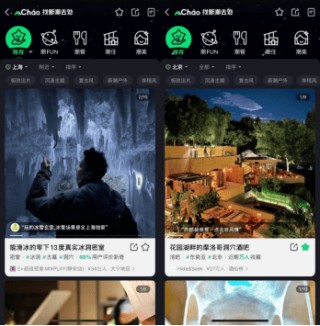 美团潮店IP M Cháo发布2024春夏潮店 16城1721个吃喝玩乐新潮去处入选