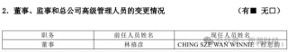 换帅与业绩之变！汇丰人寿董事长转战银行 银保乏力下继任者能否延续盈利？