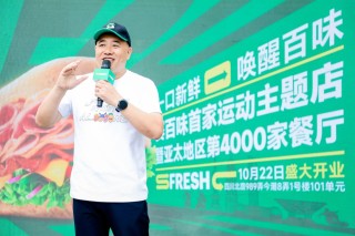 赛百味中国CEO朱富强：直营扩张加速，同店销售增长丨新消费家
