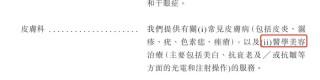 IPO雷达｜卓正医疗赴港上市：三年累亏逾8亿元，皮肤科贡献超20%收入