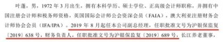 2.3万亿太保寿高管层新添一员女将！75后北分老总田蕊晋升总助、财务负责人 副总经理叶蓬不再兼任