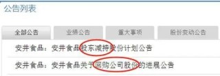 安井食品，操作太“骚”了