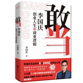 重磅！李国庆出书披露当当与淘宝京东竞争内幕，自曝拒绝海航收购幕后故事