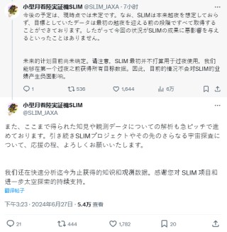 命运难测：日本小型登月探测器 SLIM 恢复通讯无果，恐永久沉睡月球