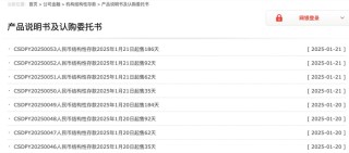 结构性存款成银行“揽储利器”？预期最高收益率超5% 有产品余额紧张