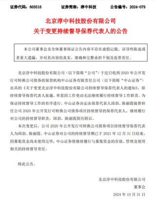 中山证券，投行这一部门“散伙”了？