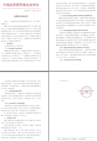 私募界“好兄弟”，“出事”了一起背！