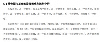 市场避险情绪升温，有人迎来“最痛苦时刻”，张坤：不认同悲观预期