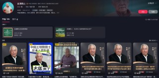 独家对话90岁网红院士金涌：知识，不是力量 | WeTalk