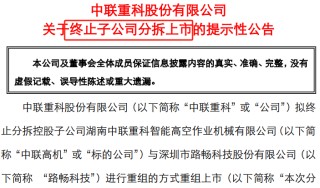 突然！又一家宣布：终止！