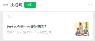 “国家队”久违发力，3000点仍失守！原来夏至真的适合“吃面”