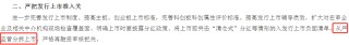 突然！又一家宣布：终止！