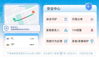 暑期出游尽享“清凉city”，滴滴车站换新升级清凉版，打车优惠持续在线