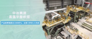 杜双华再出手！日钢集团成立房地产公司！