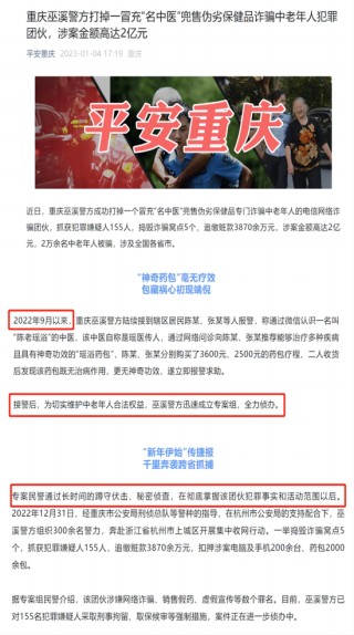重庆巫溪县警方跨省破获千万级诈骗案引发“远洋捕捞”质疑，立案在先还是侦查在先成质疑焦点