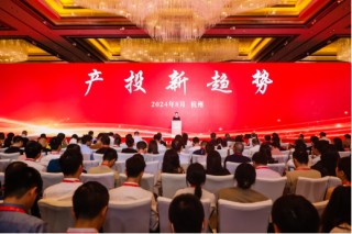 产投新趋势——中信证券第三届股权投资论坛召开