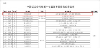 日记:佳禾资本当代系撬动千亿帝国背后:天风证券助力募巨资存结构化发债迹象?疑现"政商旋转门"