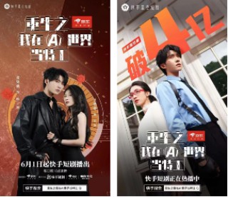 政策扶持与市场活力双重驱动，微盟旗下拌饭科技积极拥抱上海微短剧产业新机遇