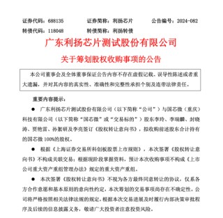 又一A股出手，收购！