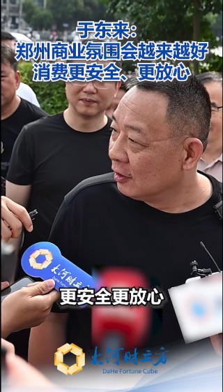 步步高超市第三家被胖东来“爆改”门店恢复营业！员工月薪从2500元涨至4500元，商品结构达胖东来90%以上