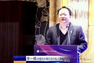 光大银行中高层人事调整 涉及总行多部门和子公司