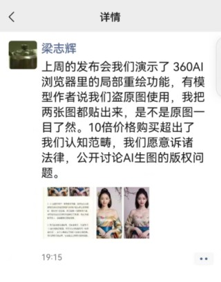 360回应：超出认知 法庭见！