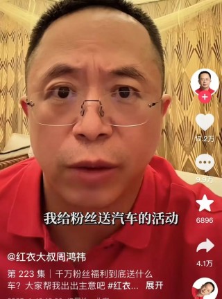 粉丝暴涨40万 ！周鸿祎要送车！仰望U8、问界M9成为备选