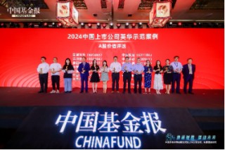 喜讯 | 中集车辆荣获 “英华奖”A股价值奖